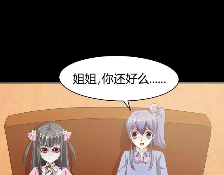 016 自私的正义（3） 第32页