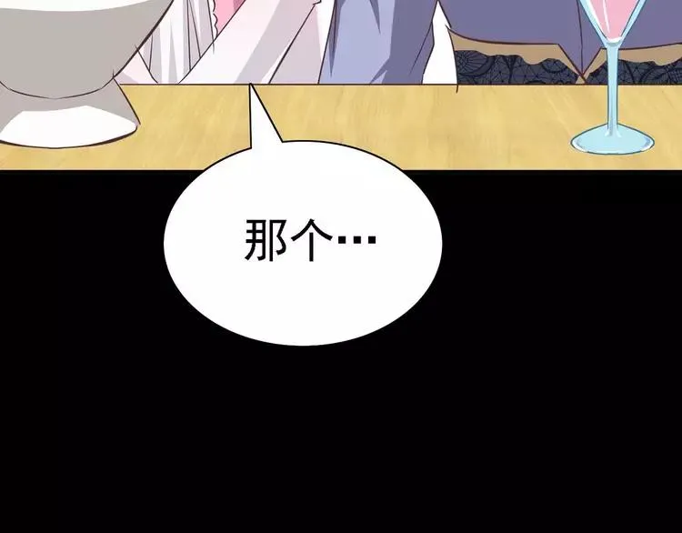 016 自私的正义（3） 第36页