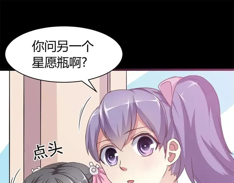 016 自私的正义（3） 第38页