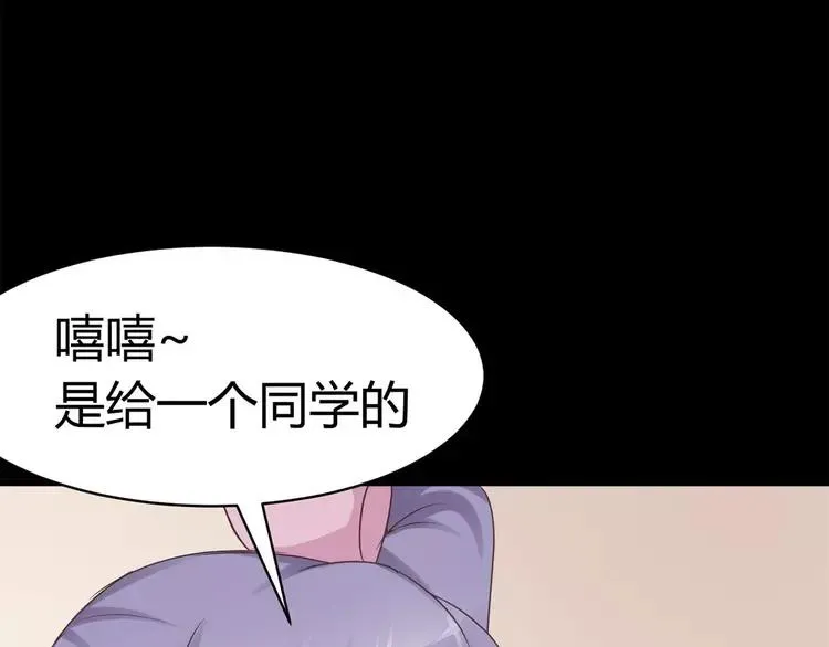 016 自私的正义（3） 第40页