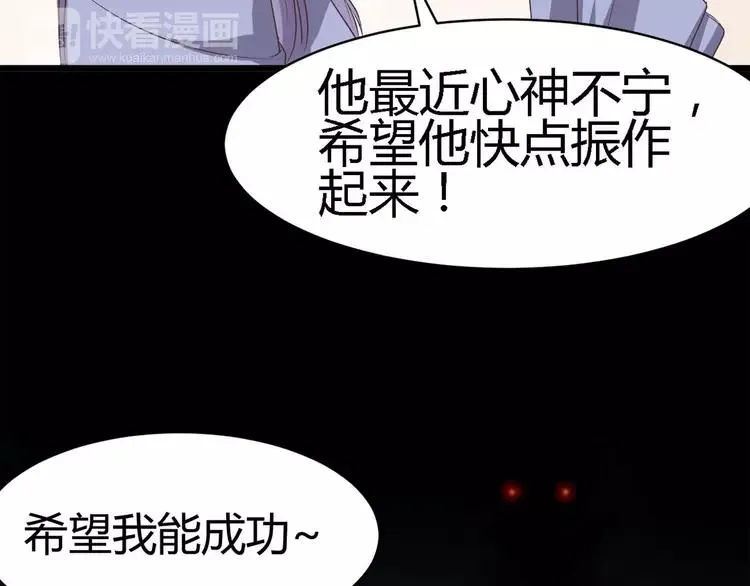 016 自私的正义（3） 第42页