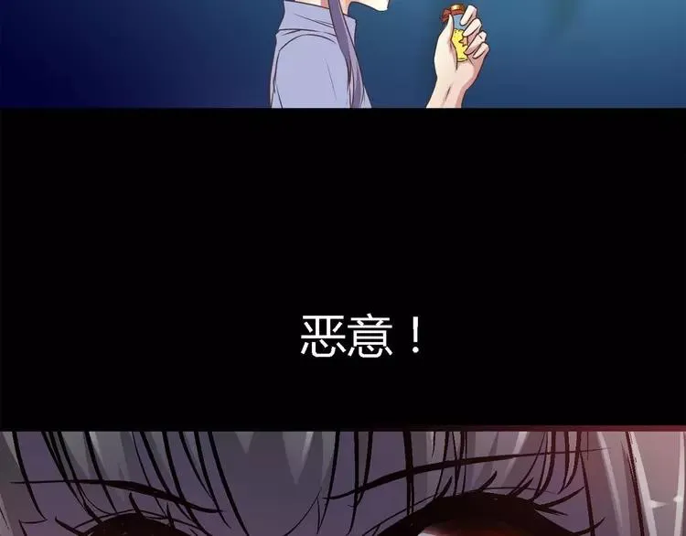 016 自私的正义（3） 第44页