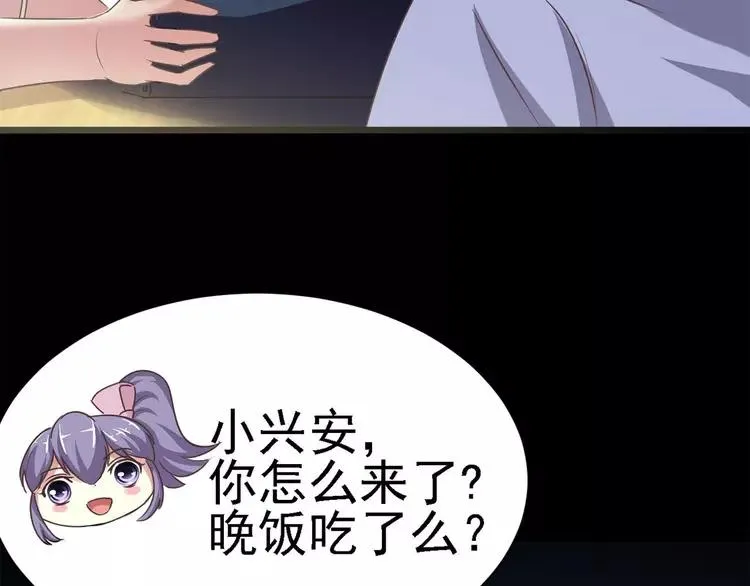 016 自私的正义（3） 第50页