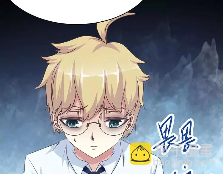 016 自私的正义（3） 第51页