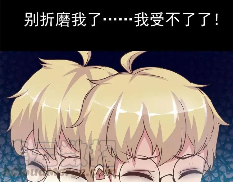 016 自私的正义（3） 第57页