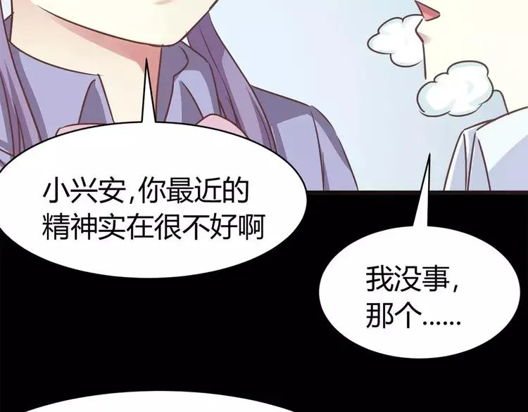 016 自私的正义（3） 第60页