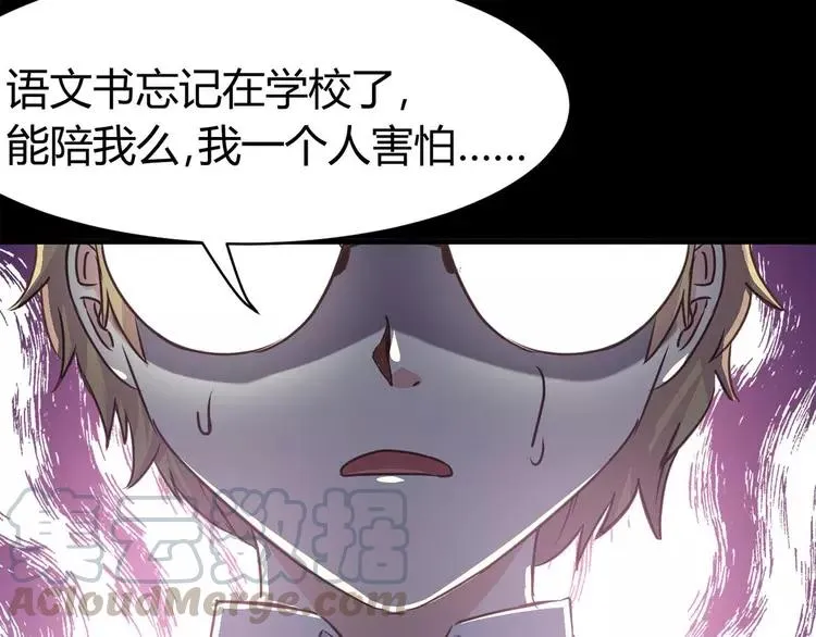 016 自私的正义（3） 第61页