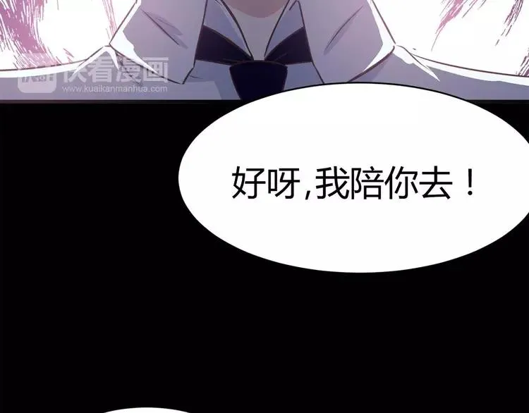016 自私的正义（3） 第62页
