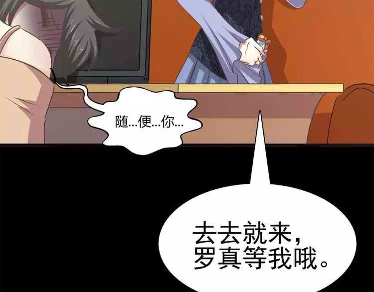 016 自私的正义（3） 第64页