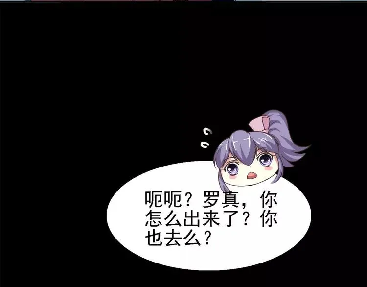 016 自私的正义（3） 第68页