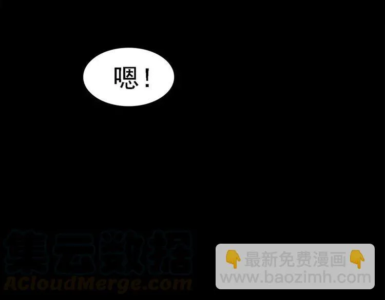 016 自私的正义（3） 第69页