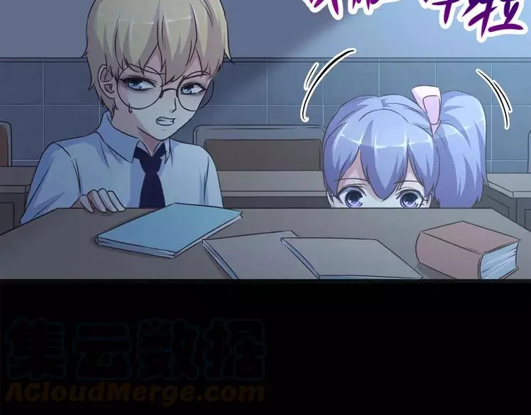 016 自私的正义（3） 第73页