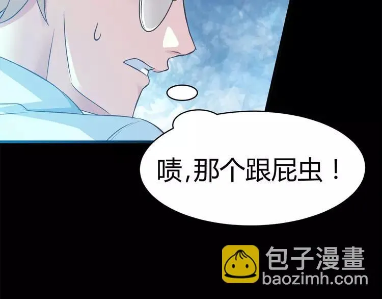 016 自私的正义（3） 第75页