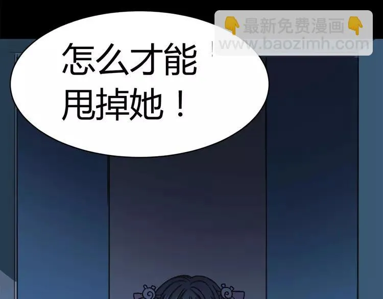 016 自私的正义（3） 第76页