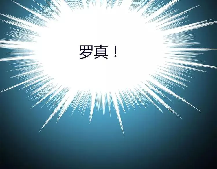 016 自私的正义（3） 第79页