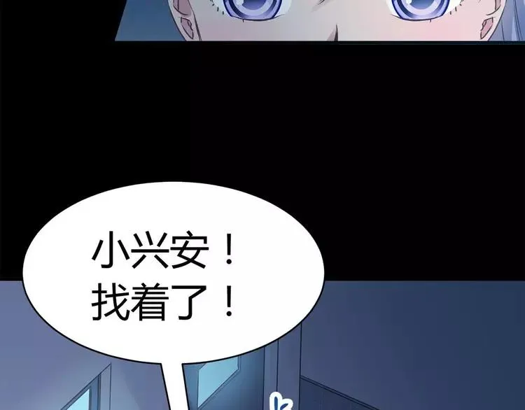 016 自私的正义（3） 第86页