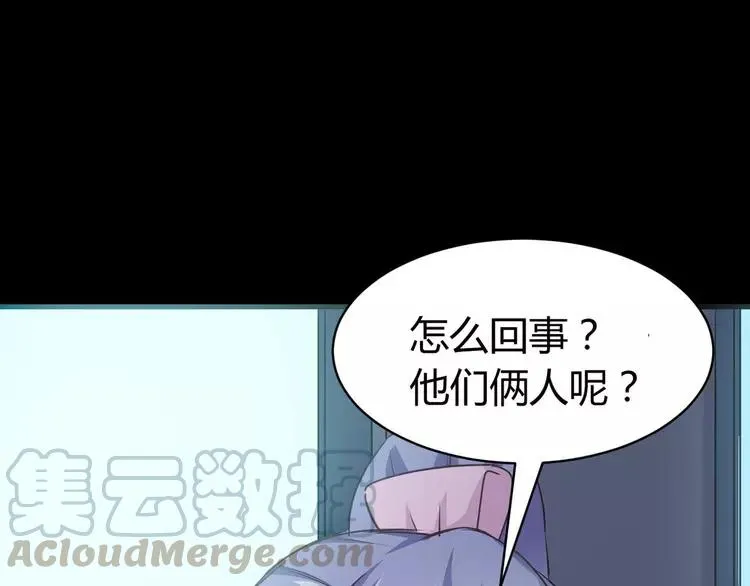 016 自私的正义（3） 第89页