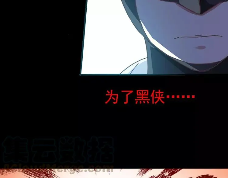 016 自私的正义（3） 第93页