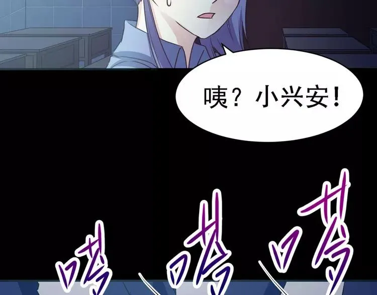 016 自私的正义（3） 第103页