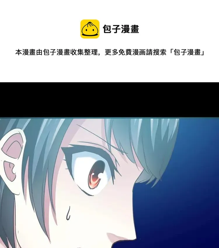 016 自私的正义（3） 第114页