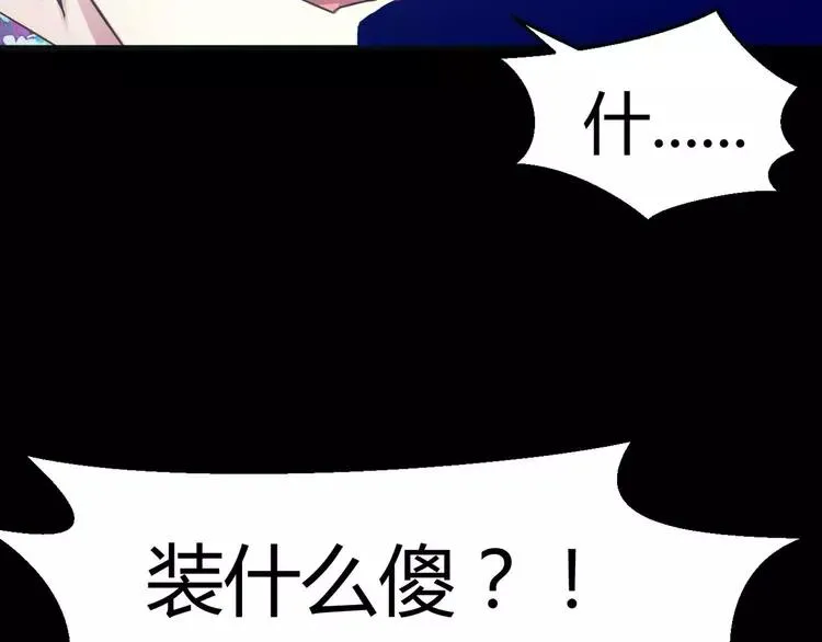 016 自私的正义（3） 第115页