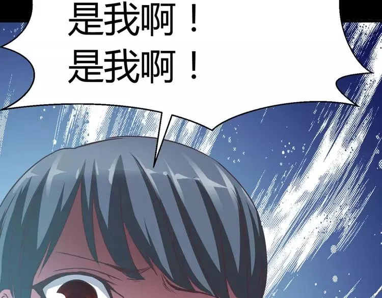 016 自私的正义（3） 第116页
