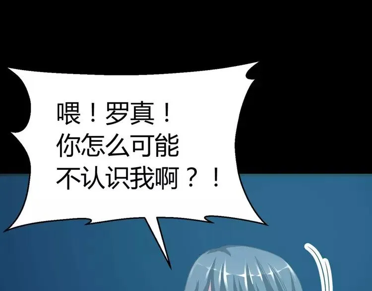 016 自私的正义（3） 第122页