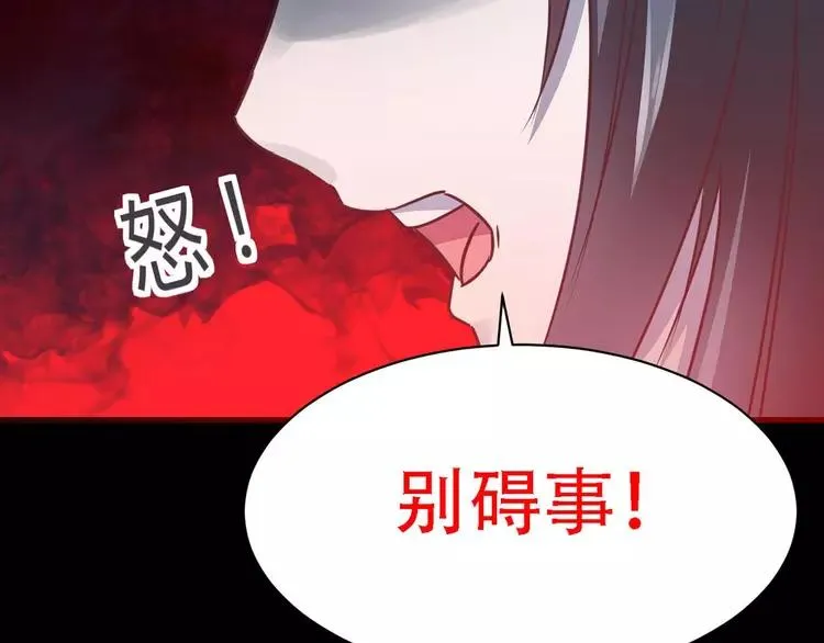 016 自私的正义（3） 第126页