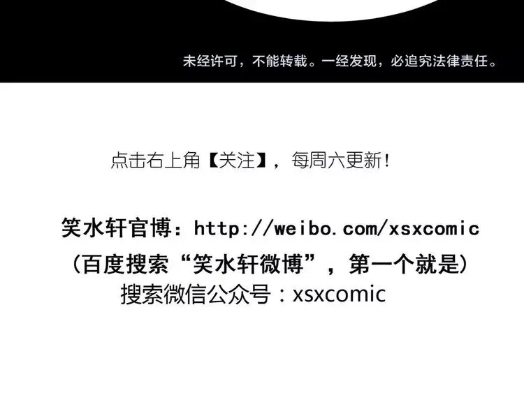 016 自私的正义（3） 第127页