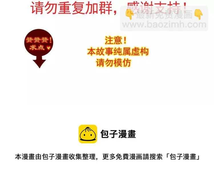 016 自私的正义（3） 第128页