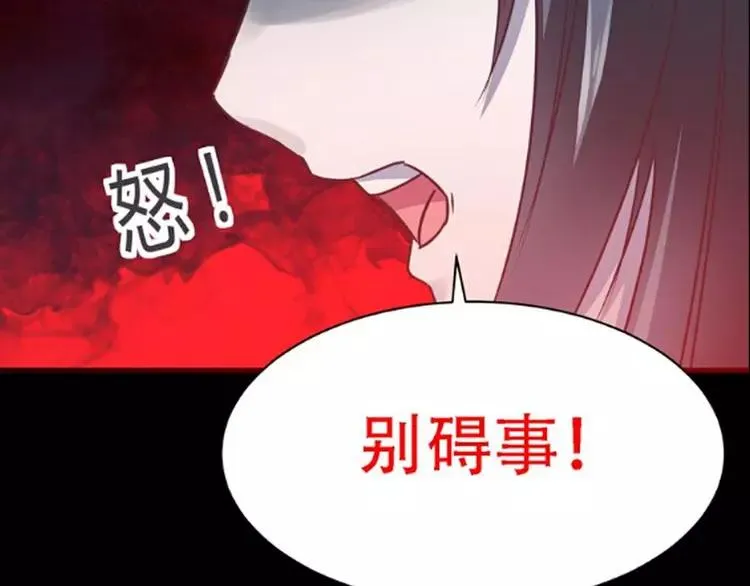017 自私的正义（4） 第2页