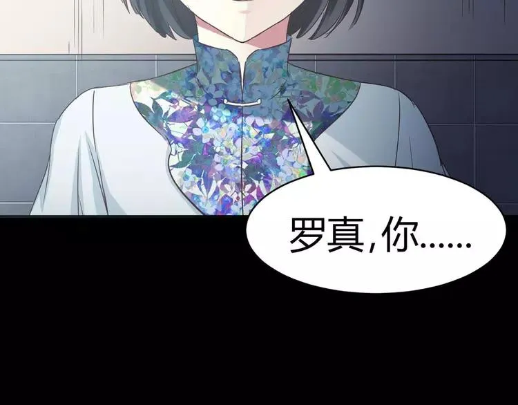 017 自私的正义（4） 第4页