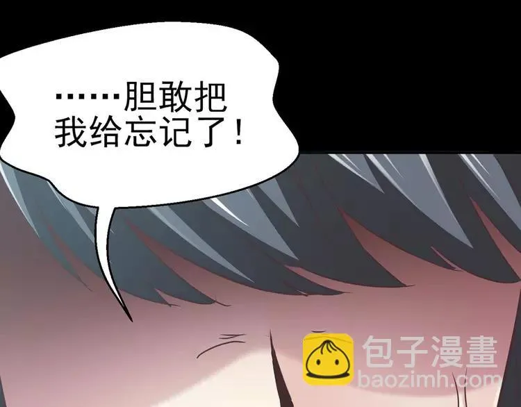 017 自私的正义（4） 第7页