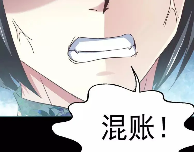 017 自私的正义（4） 第8页