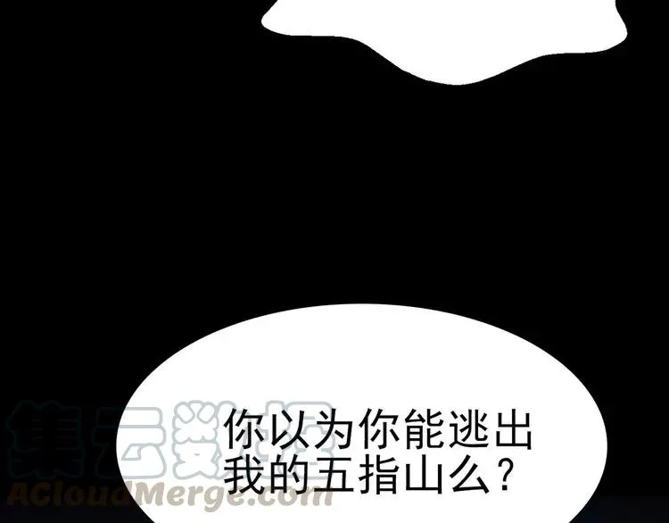 017 自私的正义（4） 第9页