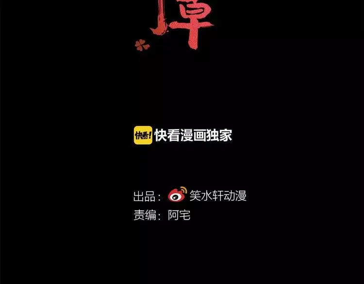 017 自私的正义（4） 第22页