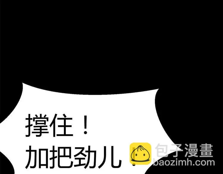 017 自私的正义（4） 第24页