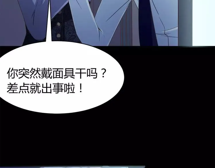 017 自私的正义（4） 第28页