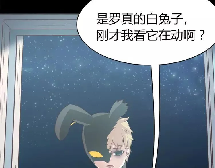 017 自私的正义（4） 第31页