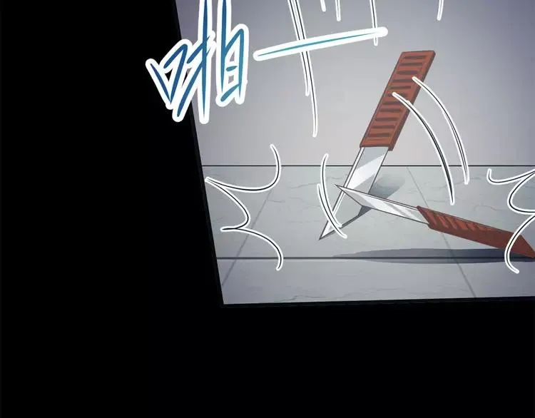 017 自私的正义（4） 第43页
