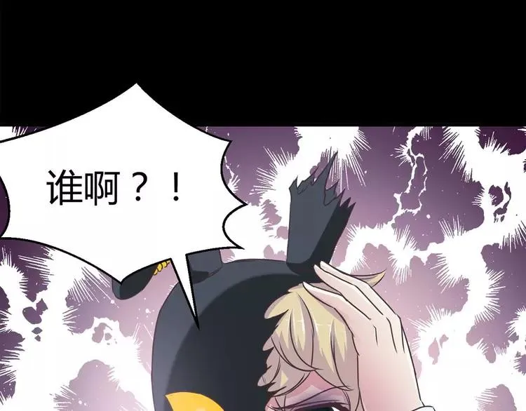 017 自私的正义（4） 第44页
