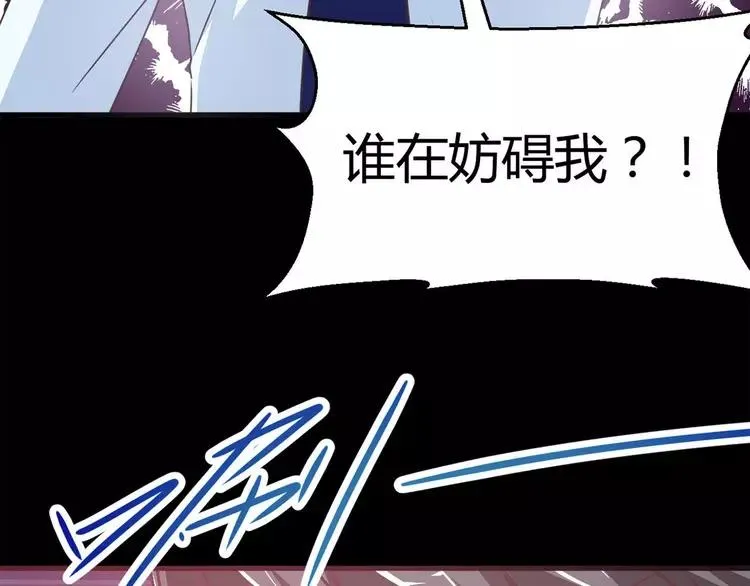017 自私的正义（4） 第46页