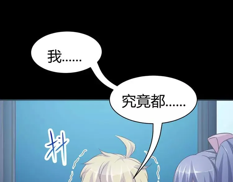 017 自私的正义（4） 第54页