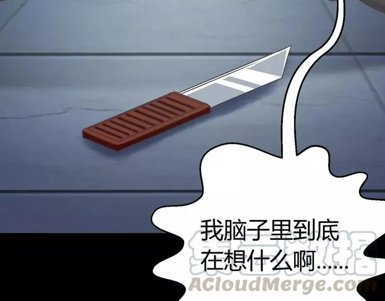 017 自私的正义（4） 第57页