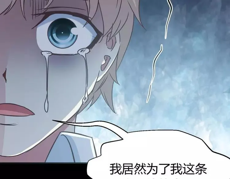 017 自私的正义（4） 第59页