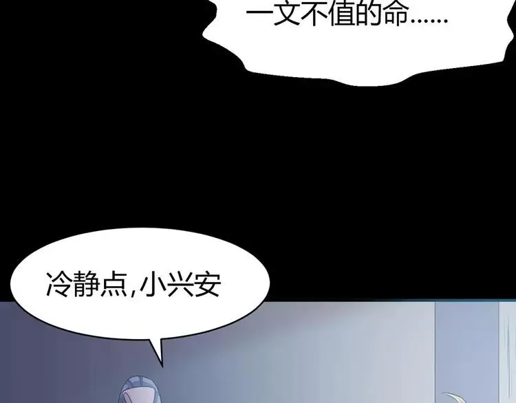 017 自私的正义（4） 第60页