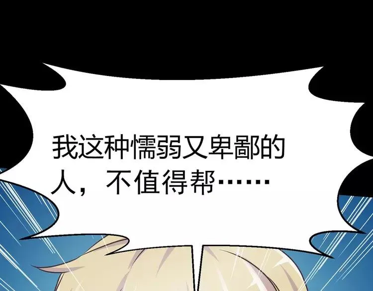 017 自私的正义（4） 第62页