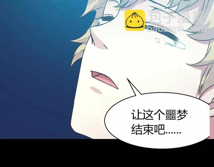 017 自私的正义（4） 第74页