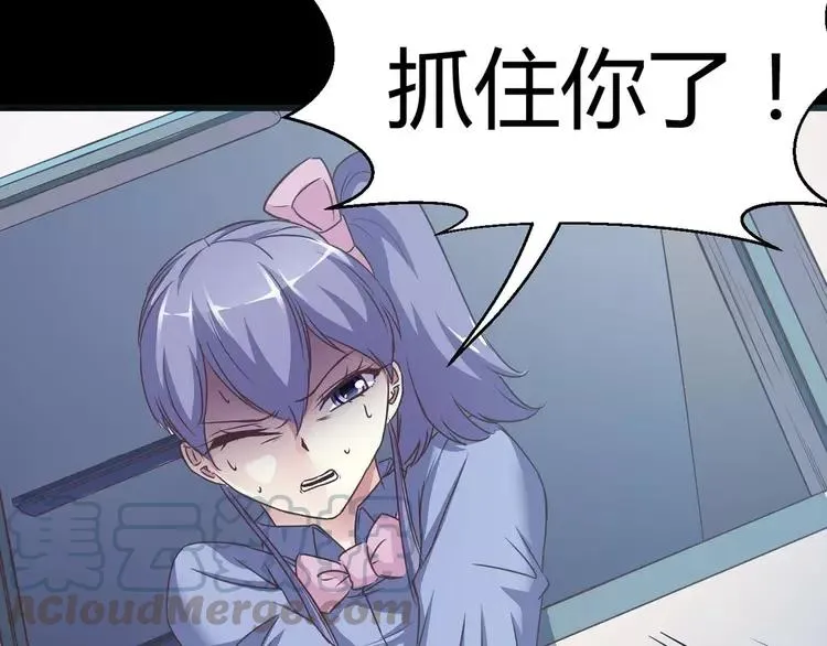 017 自私的正义（4） 第81页