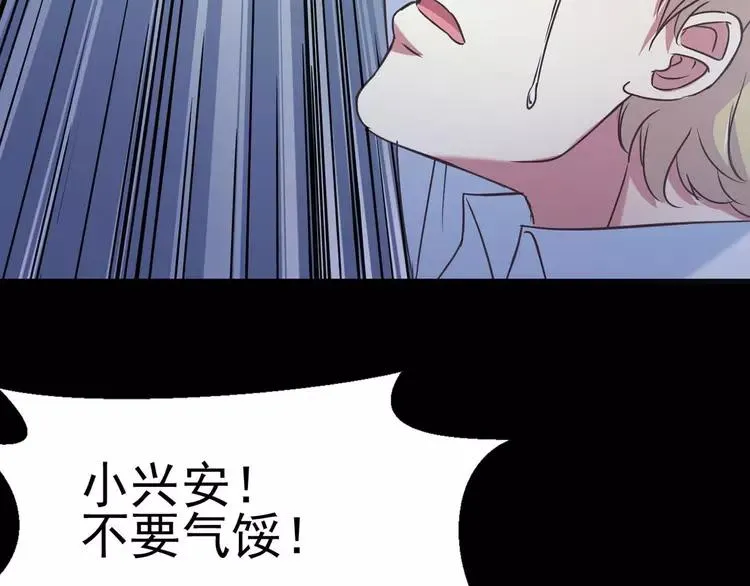 017 自私的正义（4） 第83页